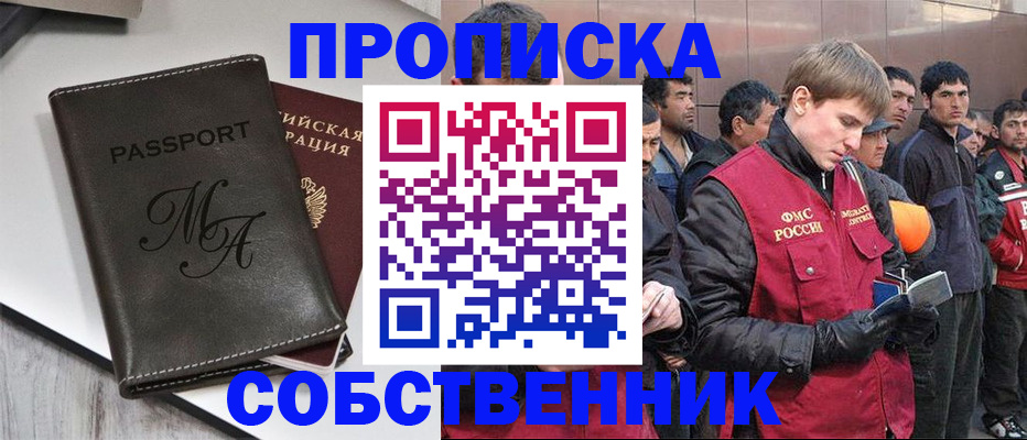 временная регистрация адрес в Чудово