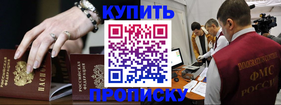 прописка иностранных граждан в Чудово