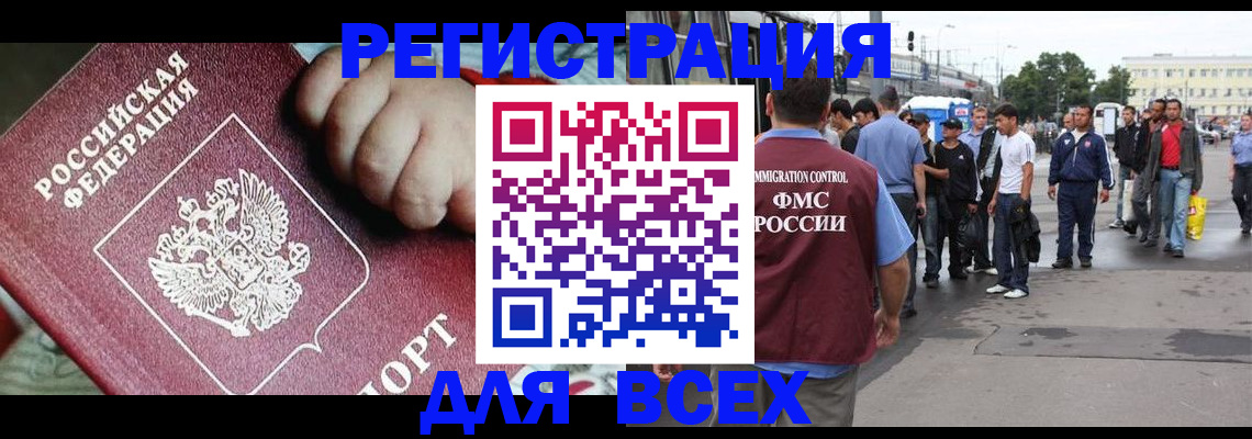 прописка гарантия в Чудово