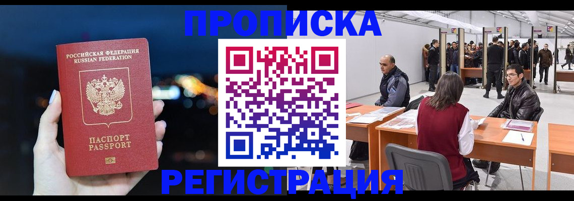 пропишу в квартире в Чудово